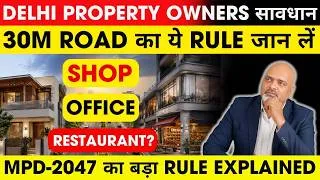 Thumbnail: 30 Meter Road पर Property Commercial? 🚨 MPD-2047 का बड़ा Rule | Property Mishra Show