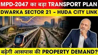 Thumbnail: MPD-2047 का बड़ा Transport Plan! 🚨 Dwarka Sector 21 से HUDA City Centre तक Strategic Link