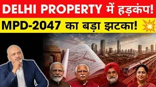 Thumbnail: MPD-2047 Notify हो गया! 🚨 अब आपकी Property का क्या होगा? FAR, Land Use और Redevelopment का पूरा खेल