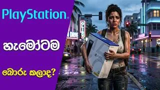 Thumbnail: PlayStation's Secret Plan of Killing Physical Games for Profit (Sinhala)(2026)