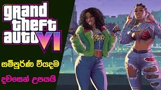 Thumbnail: GTA VI Racked Up 39 Million Pre-Orders and Around $3 Billion in Its First 24 Hours | GTA VI Sales