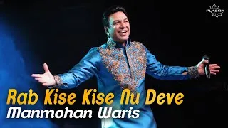 Thumbnail: Rab Kise Kise Nu Deve - Manmohan Waris