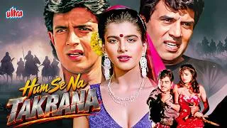 Thumbnail: Hum Se Na Takrana (1990) - 90s Blockbuster Hindi Action Movie - Dharmendra, Shatrughan Sinha