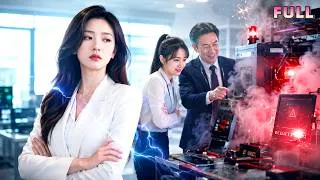 Thumbnail: 【FULL】My Boss Said the Intern Knew Better—Fine, Let Her Run It 😈 #workplace #twist #officedrama