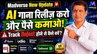 Thumbnail: AI Song Music Release करो और पैसे कमाओ! 🔥 Madverse New Update & AI Policy | Madverse Tutorial