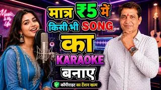 Thumbnail: AI Se Kisi Bhi Gane Ka Instrumental Kaise Banaye | AI Karaoke Track Maker | Suno AI Tutorial