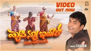 Thumbnail: HAPPY NEW YEAR KANNADA SONG ( UK SONG ) | SINGER SHARAN | PNG STUDIOS | NATARANGA GANDAG  