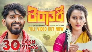 Thumbnail: Kirathaki Kannada comedy Short Movie | ಕಿರಾತಕಿ OT Sudhakara | lastbell short movie| png Studio |