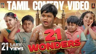 Thumbnail: 21 WONDERS TAMIL SHORT MOVIE [ENG SUB]|SUPRITH|ARYA|KRUTHIKA|SHRIYA|PNG STUDIOS TAMIL RCB FINAL IPL
