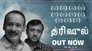 Thumbnail: Trishul Tamil Shortfilm | Sadashiv | Manjunath Hegde | #trishul #panindiashortfilm