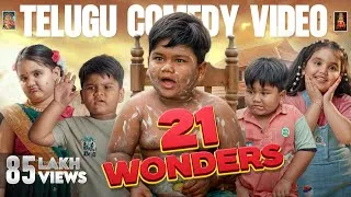 Thumbnail: 21 WONDERS TELUGU COMEDY SHORT MOVIE [ENG SUB] | PNG STUDIOS TELUGU | 
