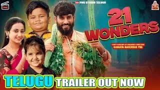 Thumbnail: 21 WONDERS TELUGU SHORT MOVIE TRAILER  |SUPRITH | ARYA | KRUTHIKA | SHRIYA | PNG STUDIOS TELUGU