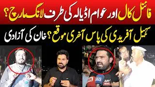 Thumbnail: 🔴 Adiala Long March Begins? Sohail Afridi Faces His Biggest Test | PNPNews