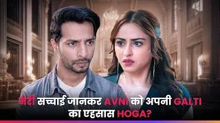 Thumbnail: मेरी सच्चाई जानकर Avni को अपनी Galti का एहसास hoga? | Episode 1 | Royal Waris