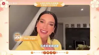 Thumbnail: Dua Lipa wishing a Happy Chinese New Year on Weibo [2022] part 2