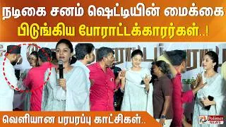 Thumbnail: நீட் எதிர்ப்பு போராட்டம்.. நடிகை சனம் ஷெட்டியின் மைக்கை பிடுங்கிய போராட்டக்காரர்கள்..!