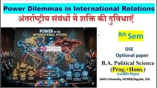 Thumbnail: Understanding Power in IR || Power Dilemmas in International Relations 8th semester Pol. sci. DU SOL