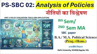 Thumbnail: 3 Policy Evaluation: Tools Applications | Analysis of policies 8th semester Pol. Science DU NCWE SOL
