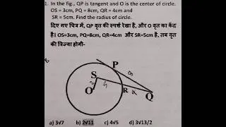 Thumbnail: In the fig.,QP is tangent and O is the center of circle. OS=3 PQ=8 QR=4 and SR=5  (radius =?)
