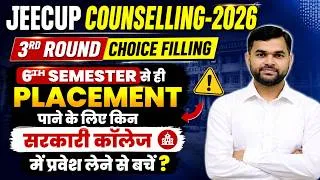 Thumbnail: JEECUP Counselling 2026 | 3rd Round Choice Filling | Placement चाहिए तो इन सरकारी कॉलेजों से बचें!
