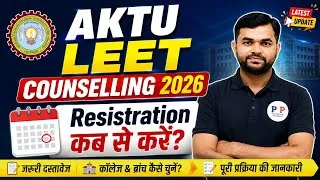 Thumbnail: AKTU LEET Counselling Schedule Declared | Registration कब से शुरू होगा? @PolytechnicPathshala 
