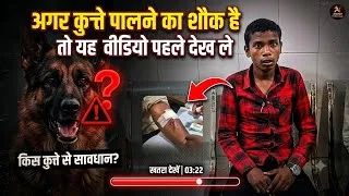 Thumbnail: Awareness video on dog. Must share. 