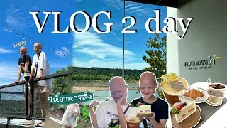 Thumbnail: [ENG SUB] VLOG 2DAY ไปบ้านยาย/ให้อาหารลิง🐒/เที่ยวเล่นในจังหวัด✨🌤️