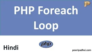 Thumbnail: PHP foreach Loop | How we use it with Real Life Example- Hindi