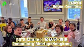 Thumbnail: POTS Market Hong Kong Community Meetup – Guiyuan Tea Gathering