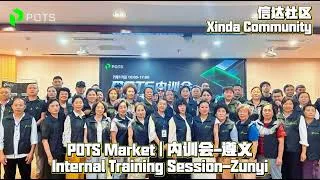 Thumbnail: POTS Market Zunyi Internal Training – Xinda Community Highlights