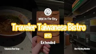Thumbnail: POVintheCity Extended: Full meal at Traveler Taiwanese Bistro in NYC