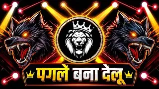 Thumbnail: Pagle Bana Delu #Dj Remix Song | #New Bhojpuri Dj #Gana | Bhojpuri #Remix Song 2026 | Dj Rdx Gana