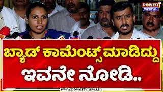 Thumbnail: Varsha Harish Gowda on Bad Comments: ಬ್ಯಾಡ್ ಕಾಮೆಂಟ್ಸ್ ಮಾಡಿದ್ದು ಇವನೇ ನೋಡಿ..