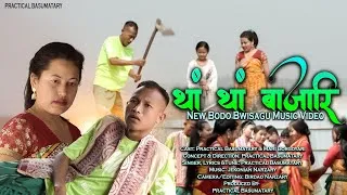 Thumbnail: Thang Thang Bajari || New Bodo Bwisagu Music Video|| Practical Basumatary