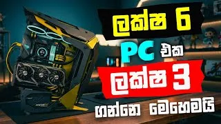 Thumbnail: Low budjet gaming pc build full guide Sinhala - Best middle range Pc Build - Gaming pc build sinhala