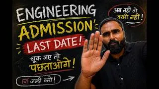 Thumbnail: LAST DATE OF ENGINEERING ADMISSION |MHT CET 2026 |PRADEEP GIRI SIR