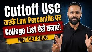 Thumbnail: Cuttoff Use करके Low Percenitle पर College List ऐसे बनाएं !|Mht Cet 2026|Pradeep Giri Sir