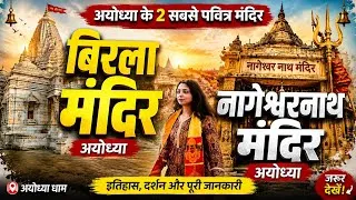 Thumbnail: 🚩 Ayodhya Beyond Ram Mandir | Birla Mandir & Nageshwar Nath Temple Vlog ❤️