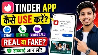 Thumbnail: Tinder app kaise use kare | Tinder app kya hai | Tinder app review real or fake