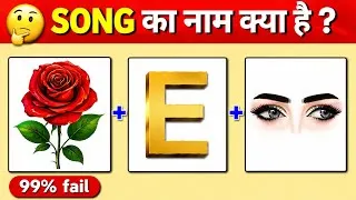 Thumbnail: Guess the song 🤩| emojis song guess challenge | song quiz 