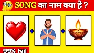 Thumbnail: Guess the viral song challenge | song challenge 2026 | song challenge 