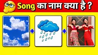Thumbnail: Guess the Hindi song 2026 😅| Can you guess this song | Hindi song 