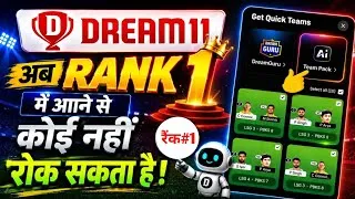 Thumbnail: Dream11 Ai Team Pack Update ख़ुद देगा Rank #1 Team | Dream 11 Ai Se Team Kaise Banaye 