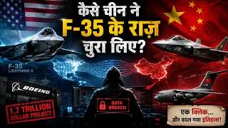 Thumbnail: How China Stole F-35 Secrets? 😱 | World's Biggest Military Cyber Heist | Cyber Documentary