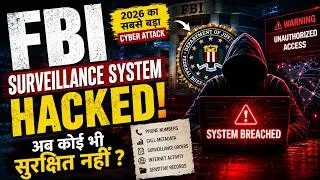 Thumbnail: Even the FBI Got Hacked? 😱 The Biggest Cyber Attack of 2026 | FBI Surveillance System Hack Explained