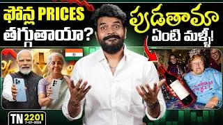 Thumbnail: Tech News 2201|| SmartPhones GST Cut, iQOO 16, iPhone 17 Pro max Buried, Vibe Coding.Etc