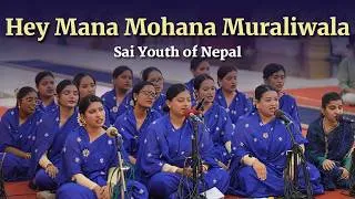 Thumbnail: Hey Mana Mohana Muraliwala | Sai Survahini | Devotional Music Program | Sai Youth of Nepal