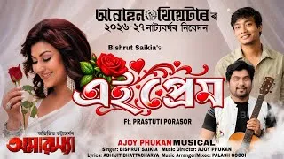 Thumbnail: Ei Prem - 4K VIDEO | Bishrut Saikia x Ajoy Phukan | Ft. Prastuti Porasor | Awahan Theatre 26-27