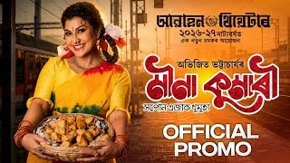 Thumbnail: MINAKUMARI - Official Promo | Prostuti Porasor | Awahan Theatre 2026 - 27