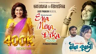 Thumbnail: ENA MINA DIKA - Official video | Prostuti Porasor | Ajoy Phukan | Sumi Borah | Awahan Theatre 26-27